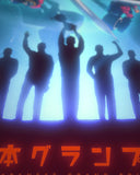 Japanese Anime Formula 1 Poster