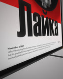 Soviet Laika Poster